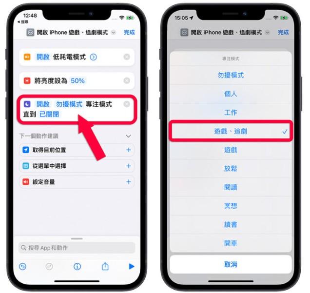 教你一键开启iPhone手机游戏和追剧模式！不仅可省电还可融入游戏中 第8张