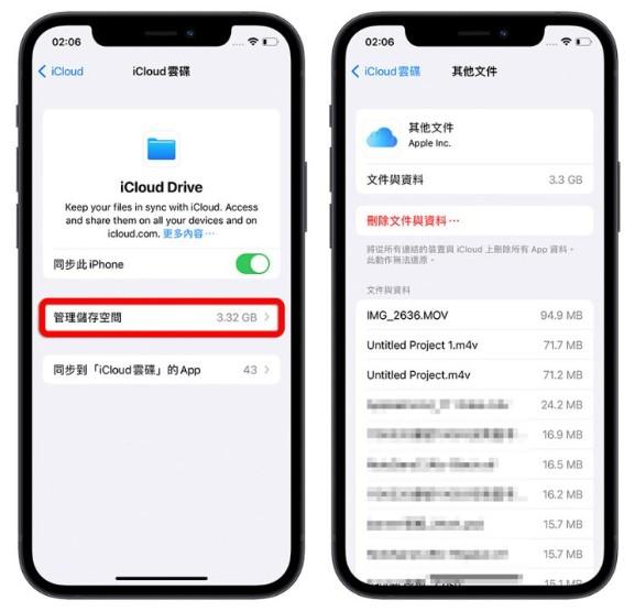 苹果手机的iCloud空间不足怎么办？这9招可删除、释放iCloud容量 第19张
