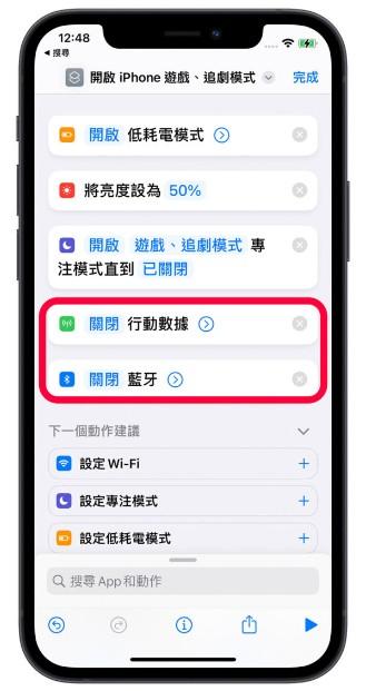 教你一键开启iPhone手机游戏和追剧模式！不仅可省电还可融入游戏中 第9张