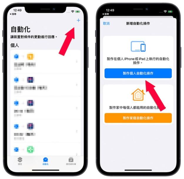 教你一键开启iPhone手机游戏和追剧模式！不仅可省电还可融入游戏中 第10张