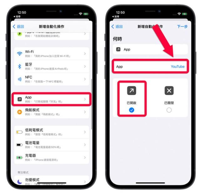 教你一键开启iPhone手机游戏和追剧模式！不仅可省电还可融入游戏中 第11张