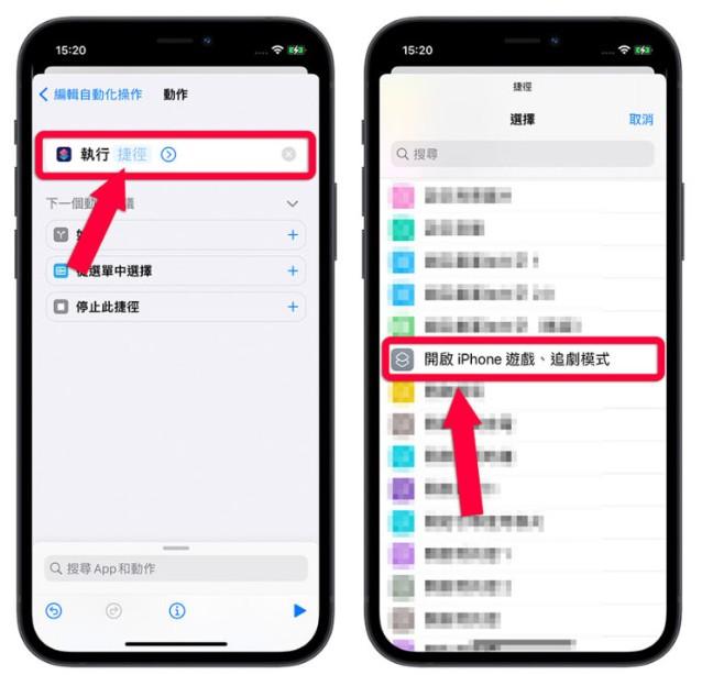 教你一键开启iPhone手机游戏和追剧模式！不仅可省电还可融入游戏中 第13张