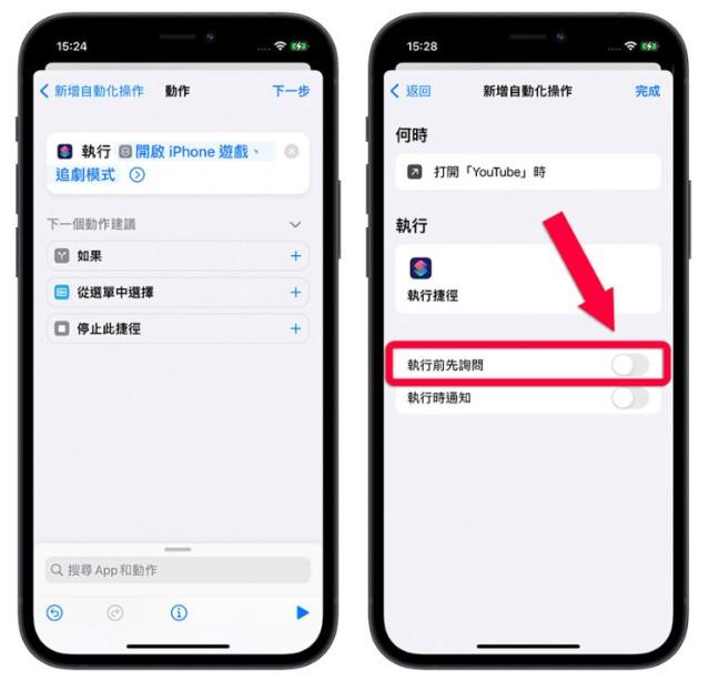 教你一键开启iPhone手机游戏和追剧模式！不仅可省电还可融入游戏中 第14张