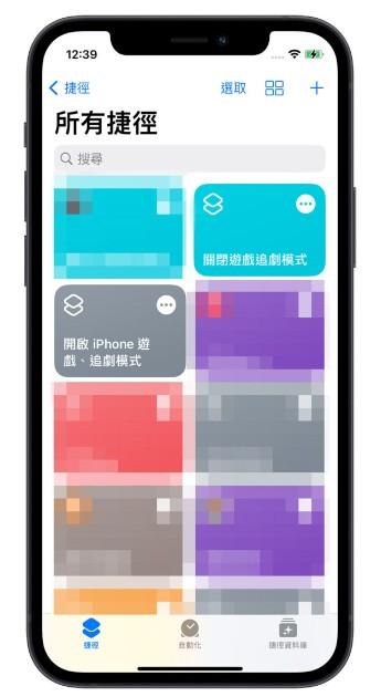 教你一键开启iPhone手机游戏和追剧模式！不仅可省电还可融入游戏中 第15张
