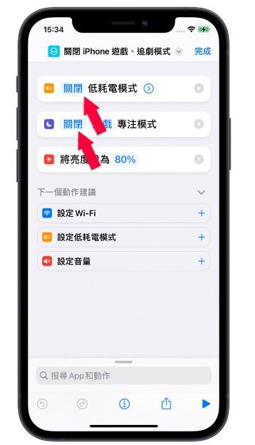 教你一键开启iPhone手机游戏和追剧模式！不仅可省电还可融入游戏中 第16张