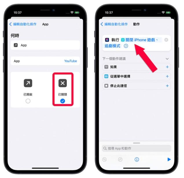 教你一键开启iPhone手机游戏和追剧模式！不仅可省电还可融入游戏中 第17张