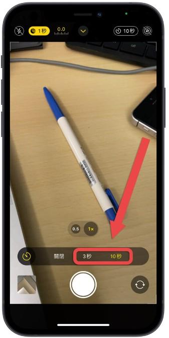 怎么开启iPhone手机拍照倒数功能？教你如何快速开启（超简单） 第4张