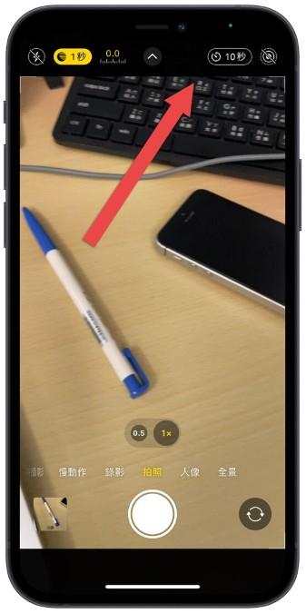 怎么开启iPhone手机拍照倒数功能？教你如何快速开启（超简单） 第5张