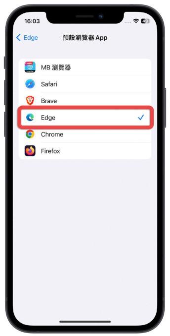 怎么更换苹果iphone的预设浏览器？教你修改Chrome或Edge成浏览器打开网页 第3张
