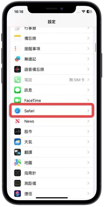 怎么更换苹果iphone的预设浏览器？教你修改Chrome或Edge成浏览器打开网页 第4张