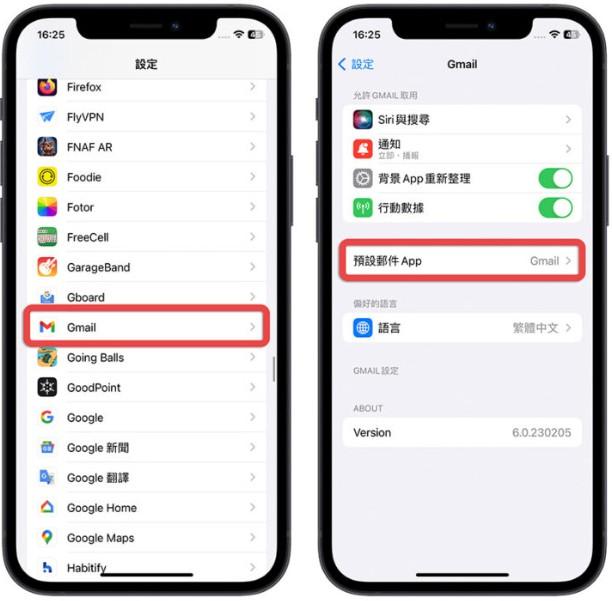 怎么更换苹果iphone的预设浏览器？教你修改Chrome或Edge成浏览器打开网页 第7张