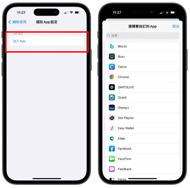 很多人不知道的隐藏技巧iphone字体大小设置，可一键调整app画面的字体大小 第2张