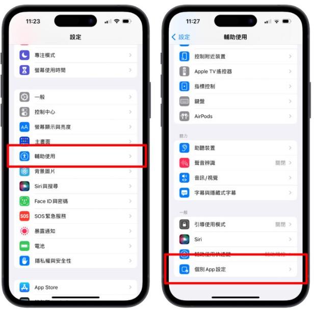 很多人不知道的隐藏技巧iphone字体大小设置，可一键调整app画面的字体大小 第1张