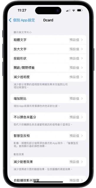 很多人不知道的隐藏技巧iphone字体大小设置，可一键调整app画面的字体大小 第3张