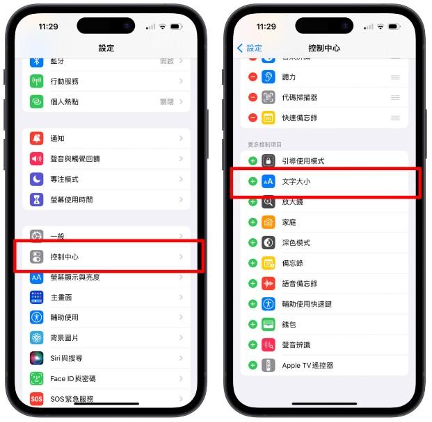 很多人不知道的隐藏技巧iphone字体大小设置，可一键调整app画面的字体大小 第5张