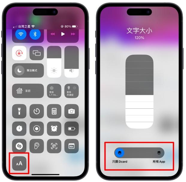 很多人不知道的隐藏技巧iphone字体大小设置，可一键调整app画面的字体大小 第6张