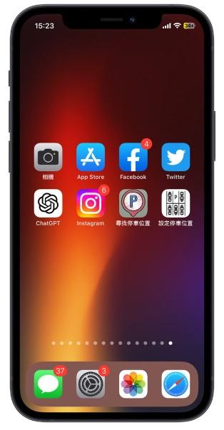 教你取消iphone主画面app的自动排列，手动放置appicon位置更方便 第1张