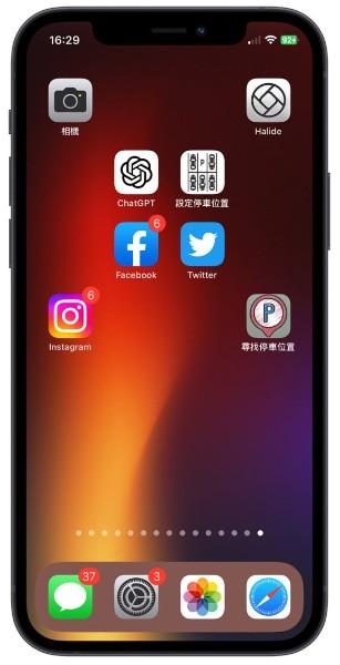 教你取消iphone主画面app的自动排列，手动放置appicon位置更方便 第2张