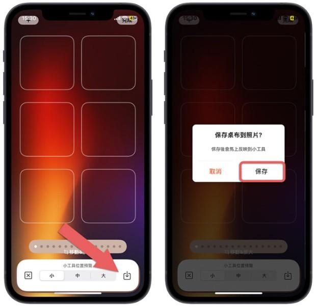 教你取消iphone主画面app的自动排列，手动放置appicon位置更方便 第5张