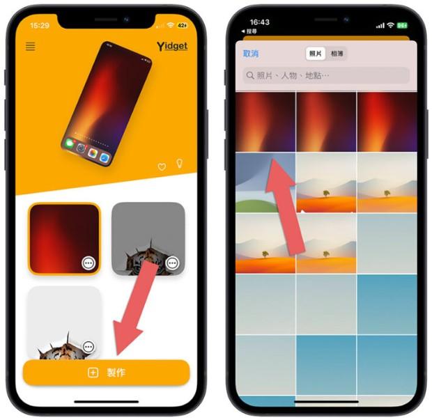 教你取消iphone主画面app的自动排列，手动放置appicon位置更方便 第4张