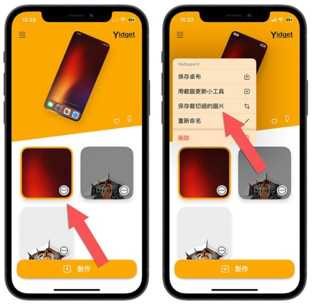 教你取消iphone主画面app的自动排列，手动放置appicon位置更方便 第6张