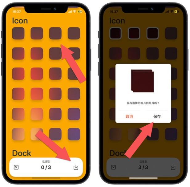 教你取消iphone主画面app的自动排列，手动放置appicon位置更方便 第8张