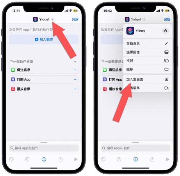 教你取消iphone主画面app的自动排列，手动放置appicon位置更方便 第9张