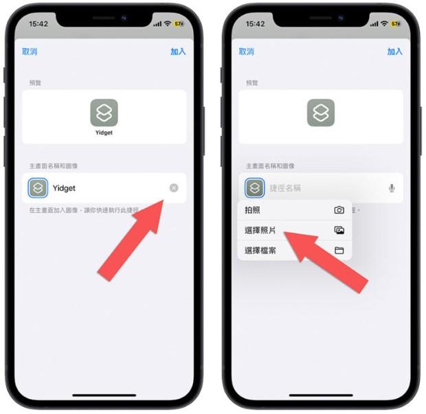 教你取消iphone主画面app的自动排列，手动放置appicon位置更方便 第10张