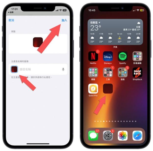 教你取消iphone主画面app的自动排列，手动放置appicon位置更方便 第12张