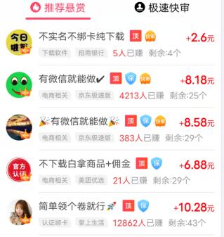 免费兼职无需交钱（不用交钱的兼职，每天赚100元的软件） 第2张
