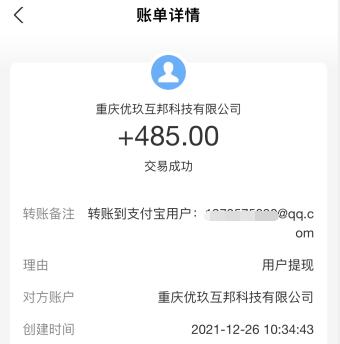 免费兼职无需交钱（不用交钱的兼职，每天赚100元的软件） 第3张