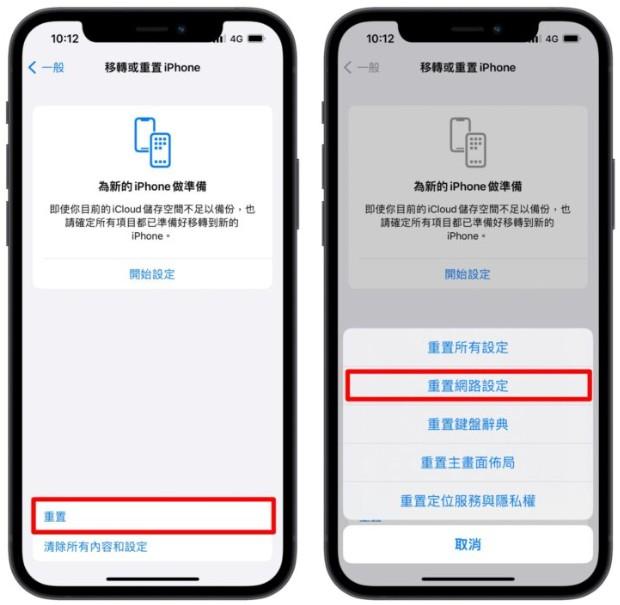 找不到苹果的AirDrop怎么办？教你检查设置的9个方法 第6张
