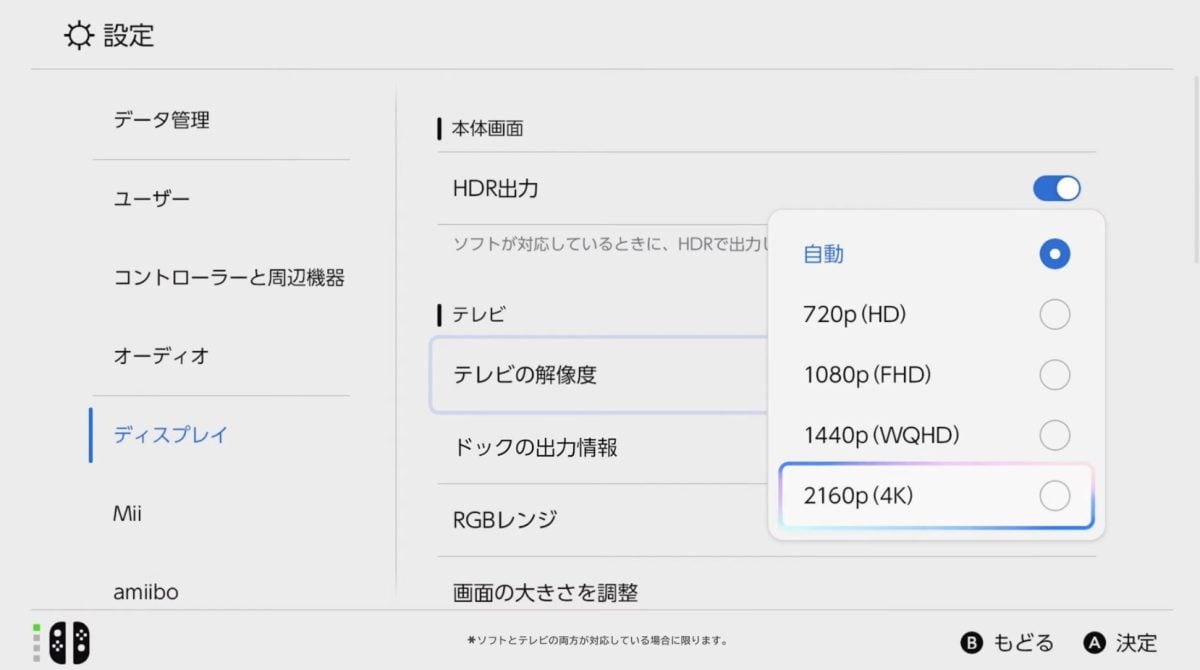 任天堂 Nintendo Switch 2 Switch 2 规格 Switch 2 售价