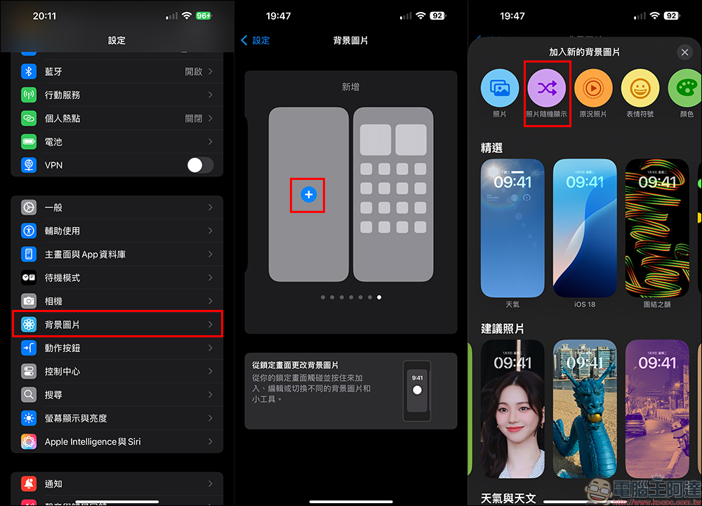 iPhone 隐藏锁定壁纸秘技：珍藏壁纸不想被看到？ 点一下切换超简单！ - 安软网