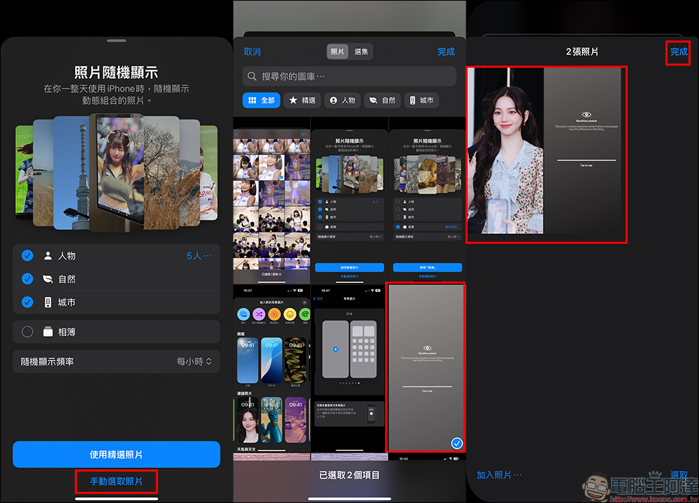 iPhone 隐藏锁定壁纸秘技：珍藏壁纸不想被看到？ 点一下切换超简单！ - 安软网