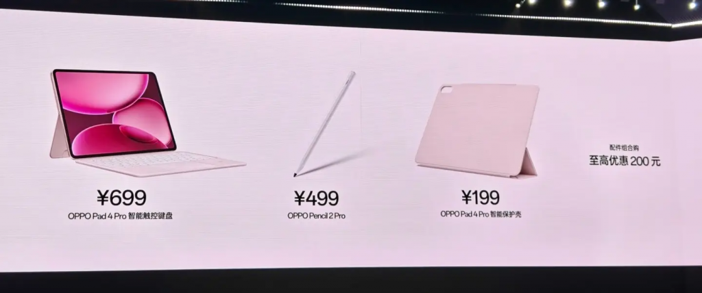 地上最强平板 OPPO Pad 4 Pro 发布，OPPO Watch X2 Mini 与 Enco Free4 亦同步推出