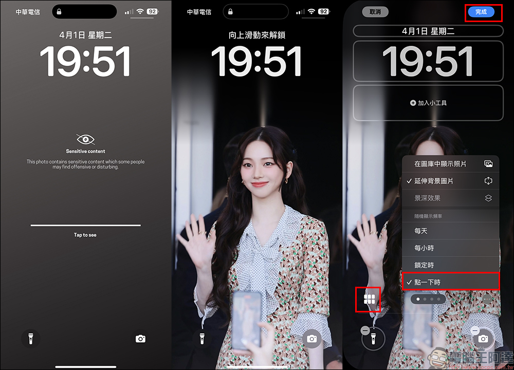 iPhone 隐藏锁定壁纸秘技：珍藏壁纸不想被看到？ 点一下切换超简单！ - 安软网