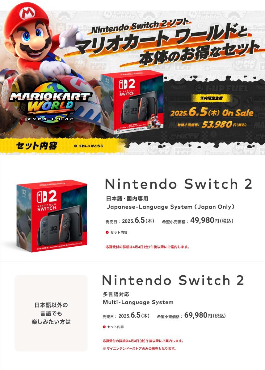 任天堂 Nintendo Switch 2 Switch 2 规格 Switch 2 售价