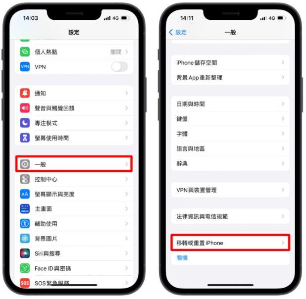 iPhone手机中毒怎么办？教你检测6 个中毒症状与4 个解决方法 第3张