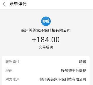 在家兼职日结工资的软件(推荐三个在家就能赚钱的工作) 第7张
