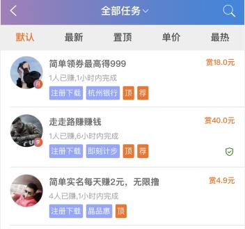 在家兼职日结工资的软件(推荐三个在家就能赚钱的工作) 第6张