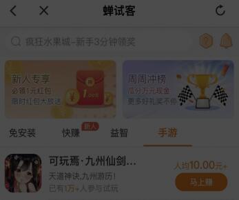 手机兼职app哪个比较靠谱（2022年必做的两款靠谱的app） 第4张
