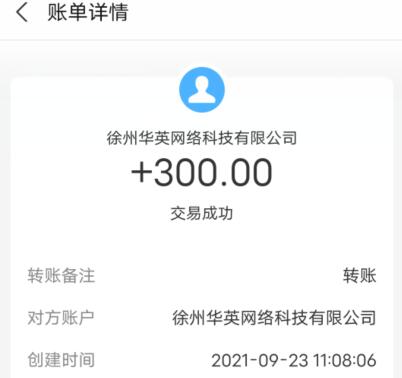 悬赏任务平台哪个好做单？目前最火的悬赏任务的app 第3张