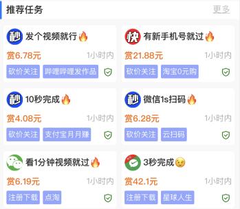 没本钱怎么在手机一天赚500（推荐两个靠谱的手机赚钱方法，千万别错过） 第4张