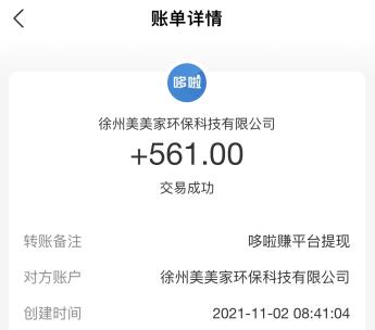 没本钱怎么在手机一天赚500（推荐两个靠谱的手机赚钱方法，千万别错过） 第5张