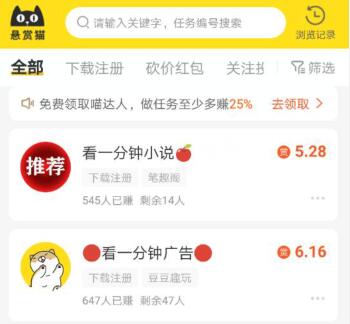 学生挣钱最快的游戏（不用看广告，每天都能收入30~50元） 第2张