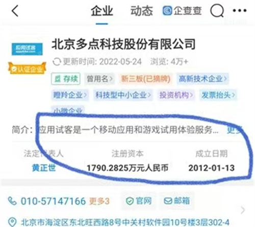 和应用试客平台类似的赚钱软件，跟应用试客一样的软件 第1张