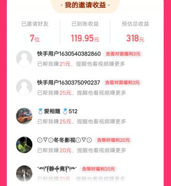 看视频赚钱的app哪个好用？赚的最多，最快排行榜第一名的 第4张