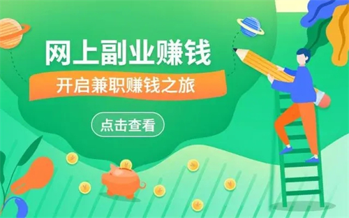 稳定可靠的副业有哪些？空闲时间就能做的兼职副业平台推荐