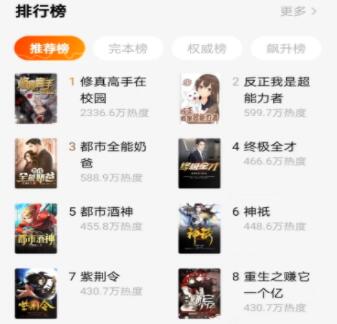 番茄畅听听书赚钱是真的吗？赚钱靠谱吗？亲测揭秘第1张